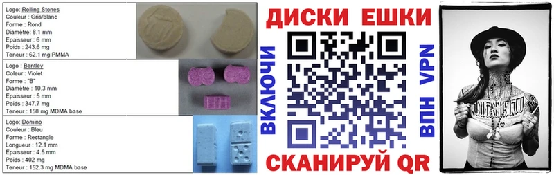 ЭКСТАЗИ MDMA  Холмск 