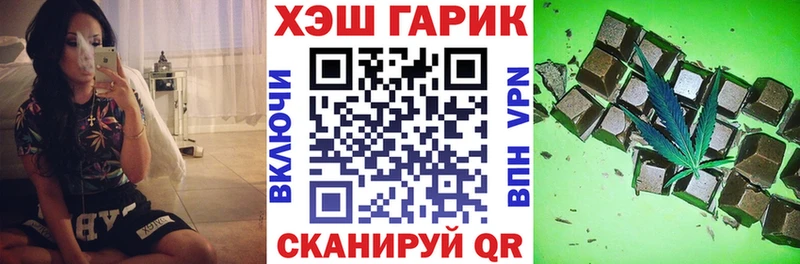 ГАШ хэш  Холмск 