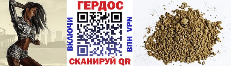 ГЕРОИН Афган  Холмск 