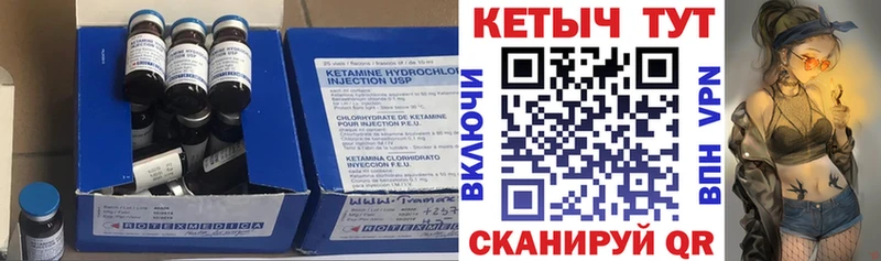 Кетамин VHQ Холмск