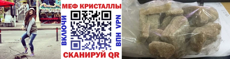 Мефедрон  Холмск