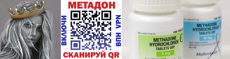 МЕТАДОН кристалл  Холмск 