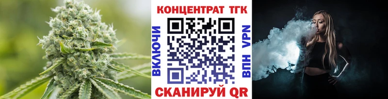 где купить наркоту Холмск ТГК жижа